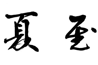 杨钰莹三级2000,歌坛传奇杨钰莹，全新专辑即将震撼来袭-1