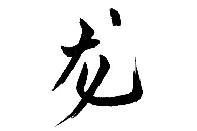上海坤鼎文化黄蕴辉,水墨新风尚，黄蕴辉作品引关注-4