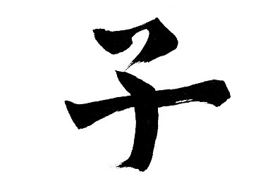 女友年轻的继牳5,年轻继母用爱温暖家庭，母爱感人至深-3