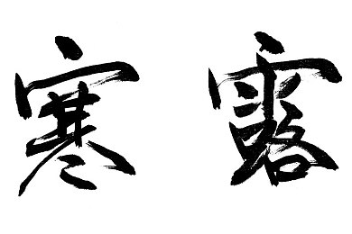 可以看别人拔萝卜的软件,直播拔萝卜，趣味农耕新体验-4