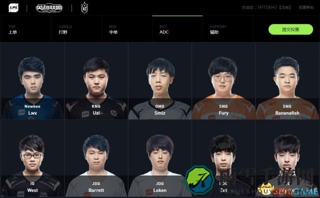 LOL2017全明星投票地址 投出您心中的LPL最强阵容