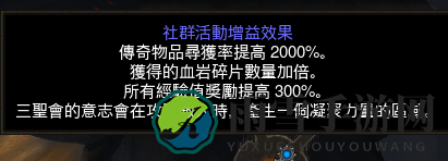 暗黑318赛季效果