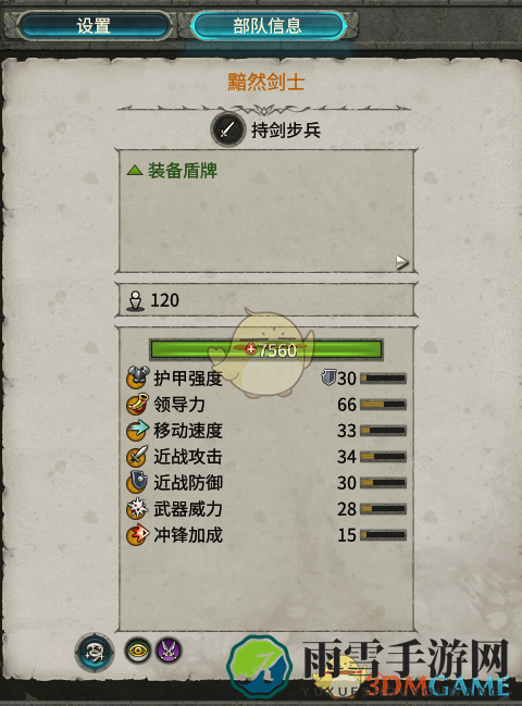 《全面战争：战锤2》黯然剑士实战效果解读