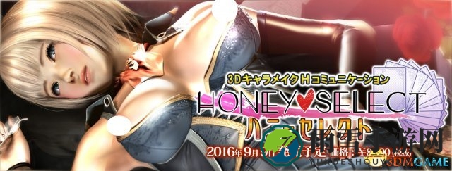 I社新作《Honey Select》体验版，全新资讯速递！