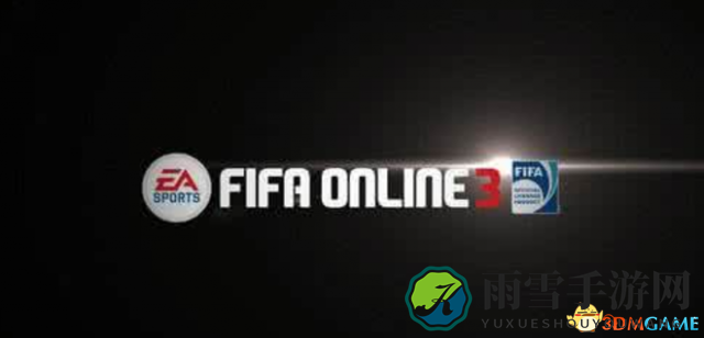 2017TGA盛会，《FIFA OL3》S4城市赛季决赛今日激烈角逐