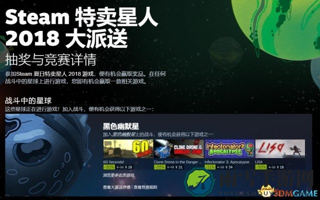 STEAM夏日特卖开始：GTA5仅需62块 新增免费小游戏