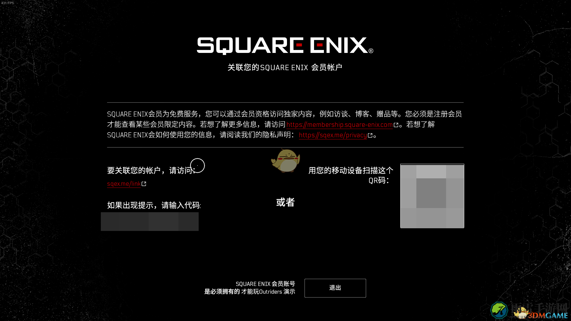 《Outriders》关联SQUARE ENIX账号教程