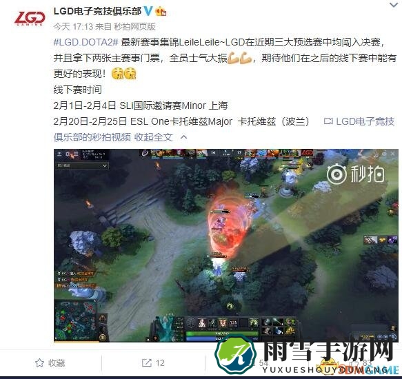 LGD强势归来，连夺SLI与ESL One两大赛事晋级资格
