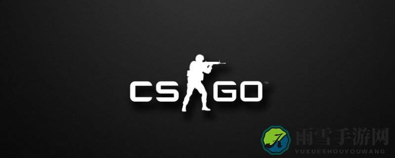 CSGO社区服加入攻略详解