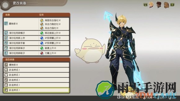 《异度神剑：终极版》修尔克猎户座遗产外观一览