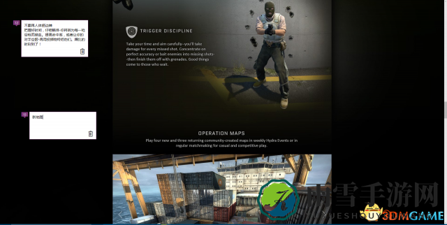 CSGO 5月23日更新了什么 九头蛇大行动更新内容一览