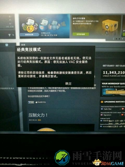 CSGO更新后无法进去入游戏怎么办