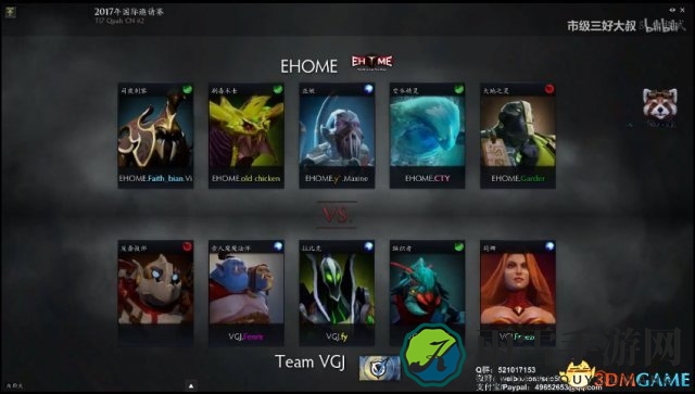 DOTA2 TI7中国预选赛精彩对决，VG.J对阵EHOME视频回顾