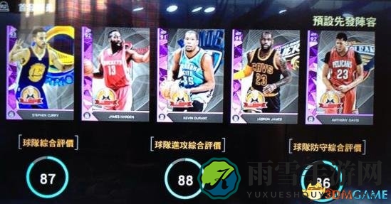 NBA2K16紫卡攻略：MT模式紫卡球员实战心得分享
