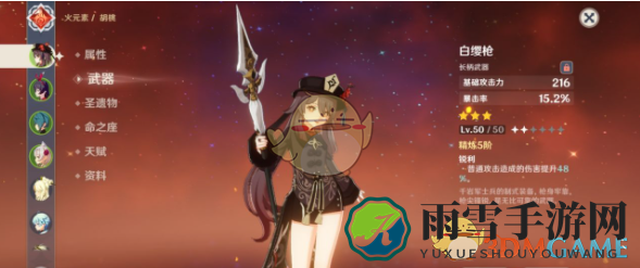 《原神》中胡桃专属，探秘三神器奥秘