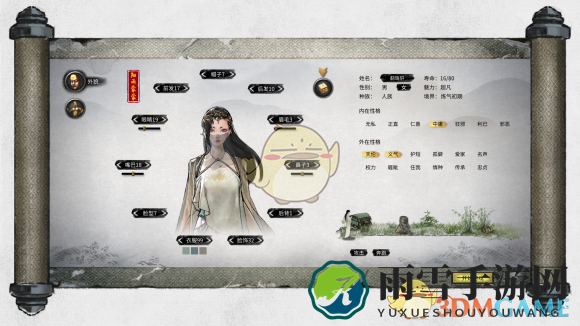 《鬼谷八荒》细雨蒙蒙立绘图览