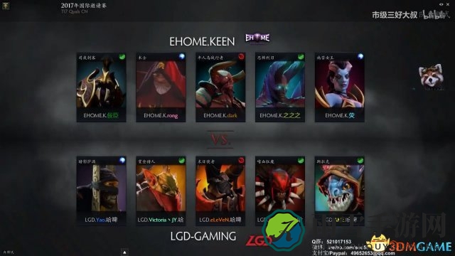 DOTA2 TI7胜者组激战：EHOME.K对LGD精彩对决视频