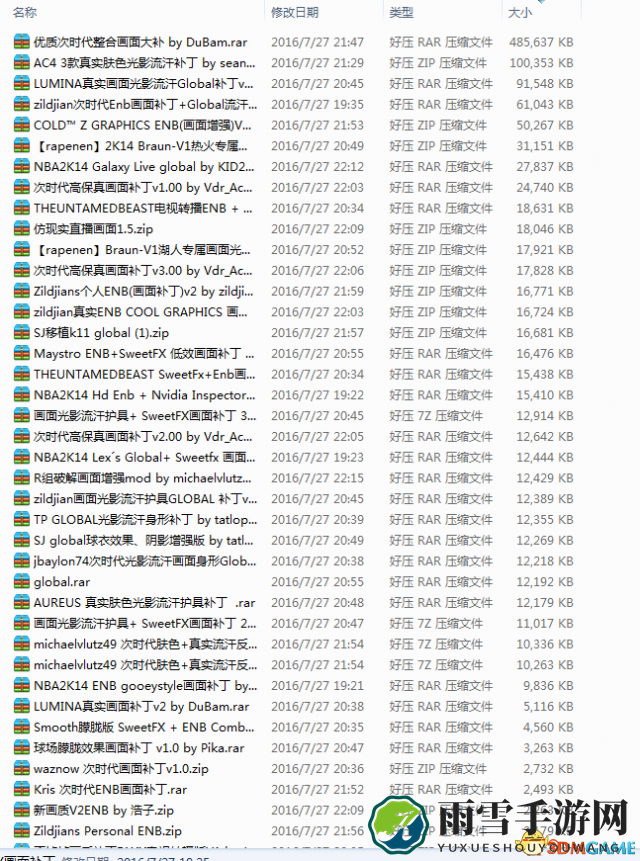 NBA2K14暑期狂欢来袭，3DMGAME盛宴绽放