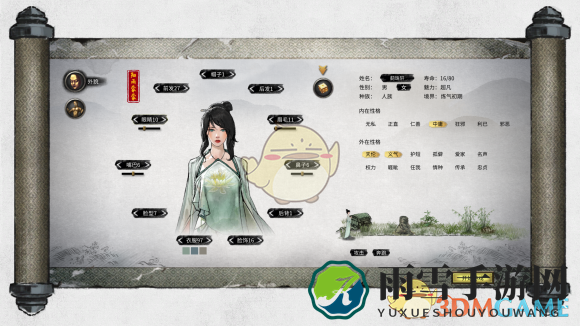 《鬼谷八荒》细雨蒙蒙立绘图览