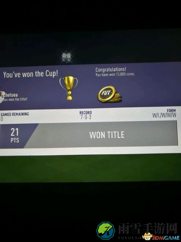 FIFA18D1联赛建队阵容和套路分享