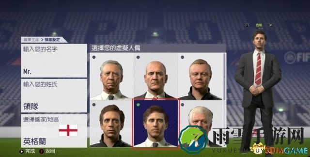 FIFA18使用杰拉德及穆里尼奥做教练教程