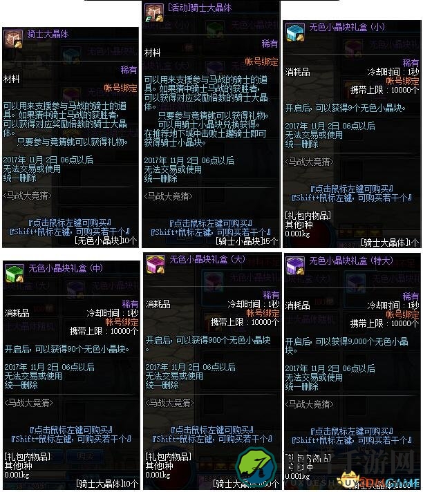 DNF西海岸体验服10.5版本内容介绍