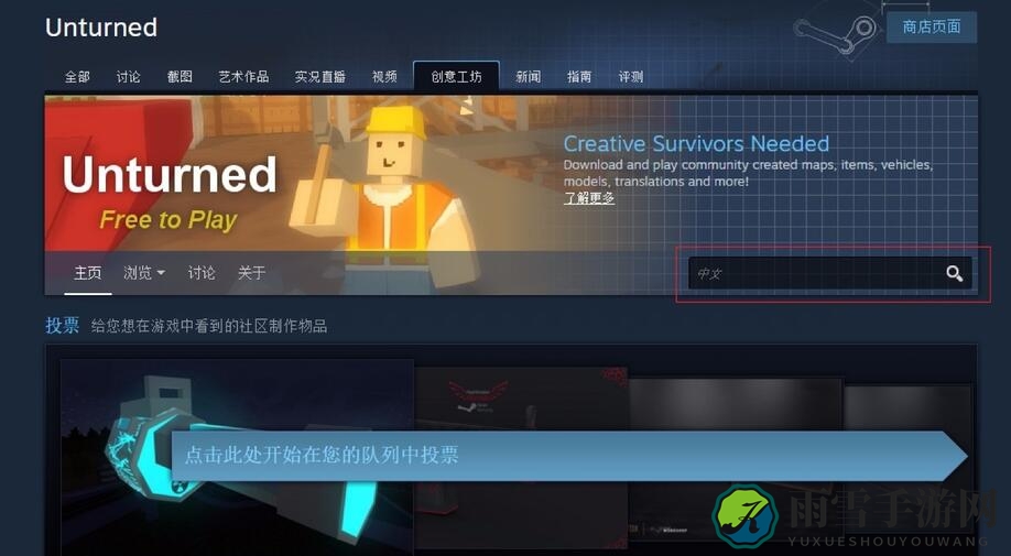 unturned怎么调中文