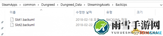 Dungreed游戏文件故障处理攻略