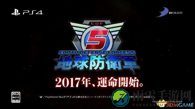 TGS 2016盛会，《地球防卫军5》PS4版预告首度亮相