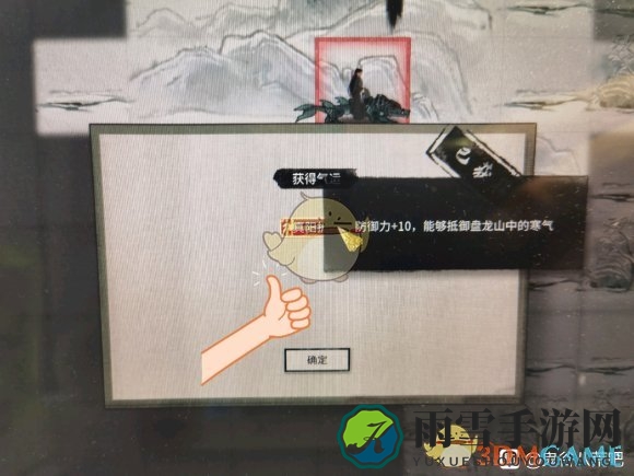 《鬼谷八荒》原来的化神材料不要卖