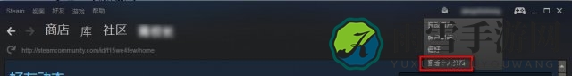 CSGO国服更名与头像更换教程