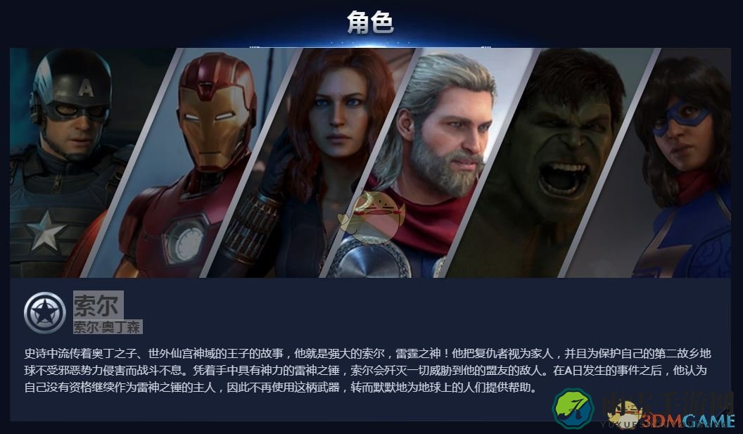 《漫威复仇者联盟》雷神索尔，传奇起源揭秘