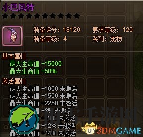 RO仙境物语：揭秘小巴风特属性，实战评估是否实用
