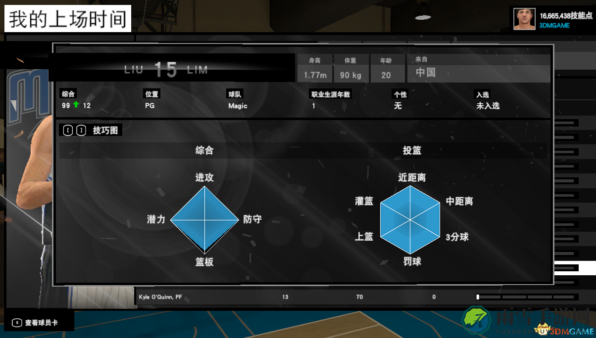 NBA 2K15 MC模式技能满点存档攻略分享