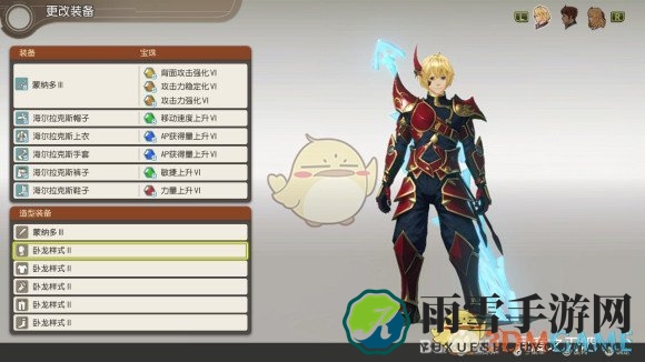 《异度神剑：终极版》修尔克猎户座遗产外观一览