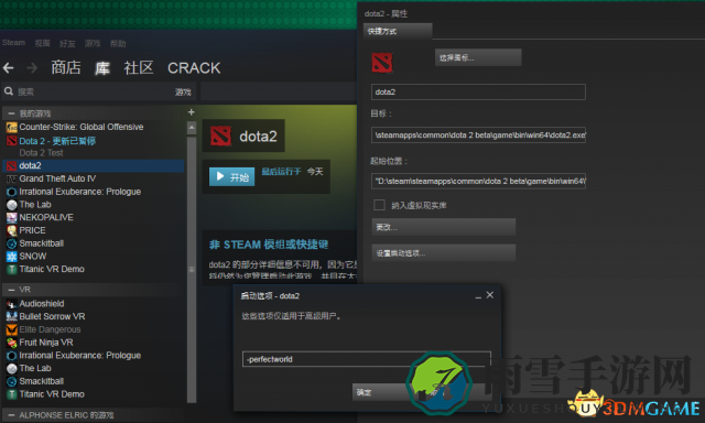 DOTA2最新版本怎么反和谐 DOTA2STEAM版反和谐教程