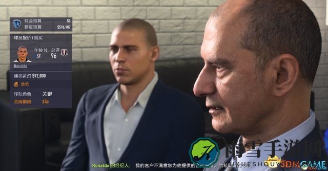 FIFA18修改文件时闪退怎么办