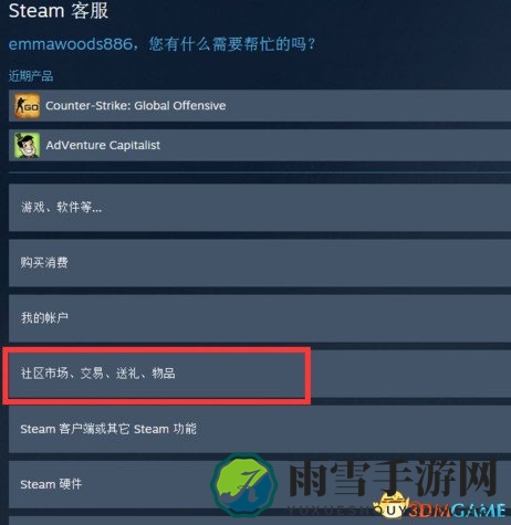 H1Z1交易常见问题解决方法汇总 IGXE平台使用方法