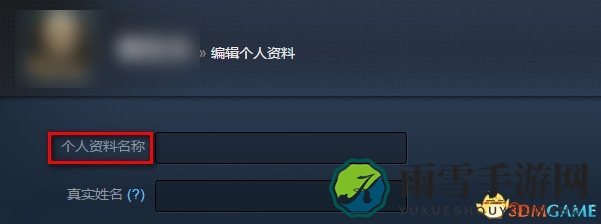 CSGO国服怎么改名字和头像 CSGO国服改名方法
