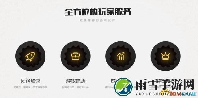 WeGame新官网上线!新增游戏商店页面 浏览更方便