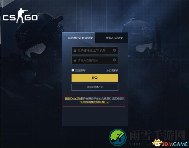 CSGO荣耀认证怎么弄
