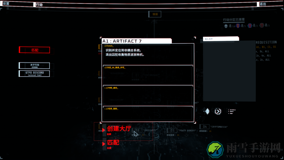 gtfo游戏怎么组队