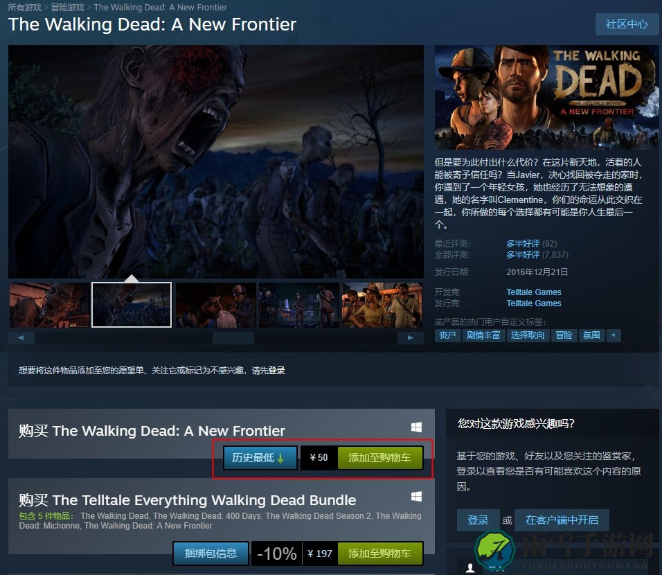 T社多款游戏Steam国区降价，原78元现仅需50元