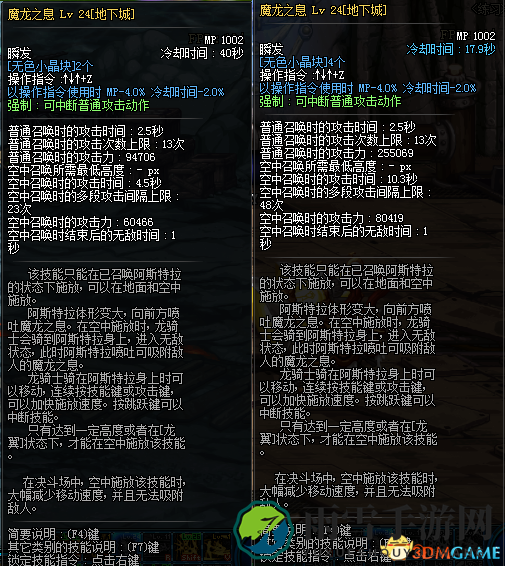 DNF龙骑士搬砖装备选择 龙骑士快速刷图攻略