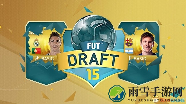 FIFA16征召奖励揭秘，模式胜利有何回报