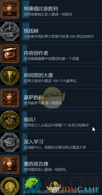 《帝国时代3：决定版》全成就一览