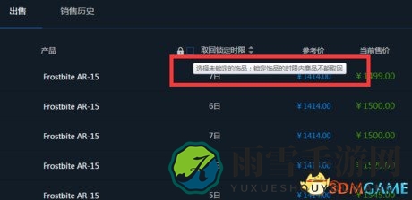 H1Z1交易常见问题解决方法汇总 IGXE平台使用方法