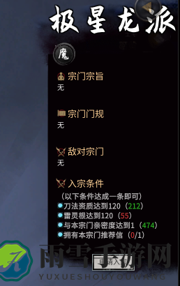 《鬼谷八荒》快速刷资质和修炼材料的方法
