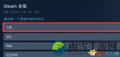 H1Z1交易常见问题解决方法汇总 IGXE平台使用方法