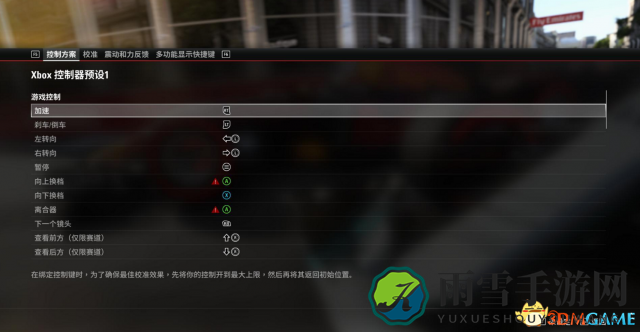 F1 2017按键操作方法详解 F1 2017怎么操作